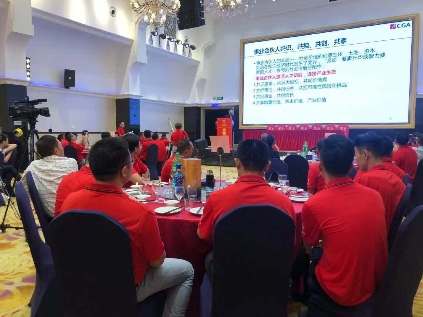 企业培训课堂现场