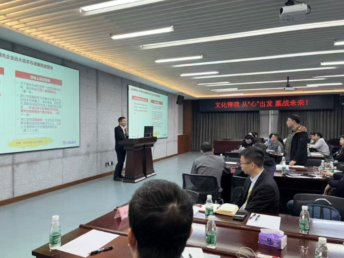 企业文化课程现场
